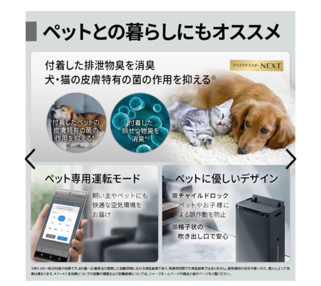 SHARPプラズマクラスター加湿空気清浄機 KI-UX75-H最新最上位機種