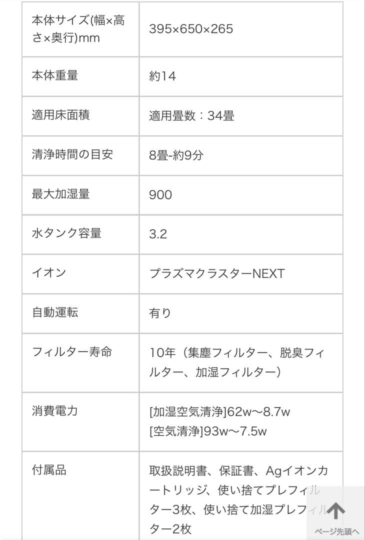 SHARPプラズマクラスター加湿空気清浄機 KI-UX75-H最新最上位機種