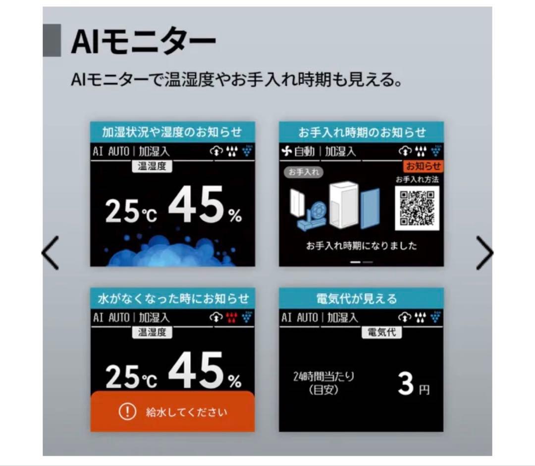 SHARPプラズマクラスター加湿空気清浄機 KI-UX75-H最新最上位機種