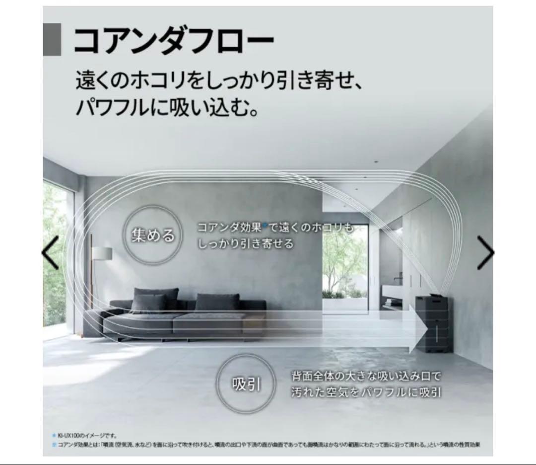 SHARPプラズマクラスター加湿空気清浄機 KI-UX75-H最新最上位機種