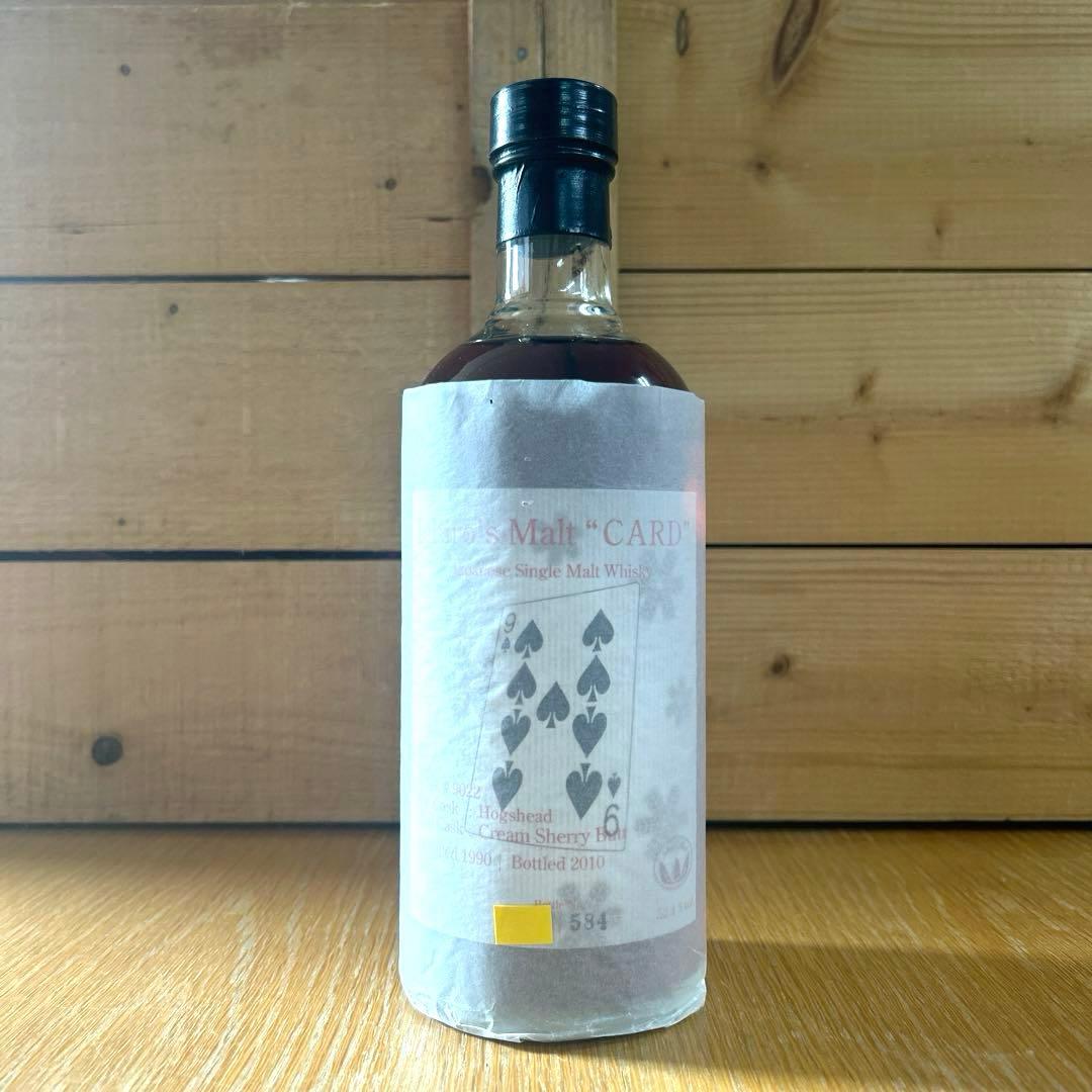 メ*2様 イチローズモルト　カードシリーズ　NINE of SPADES 限定