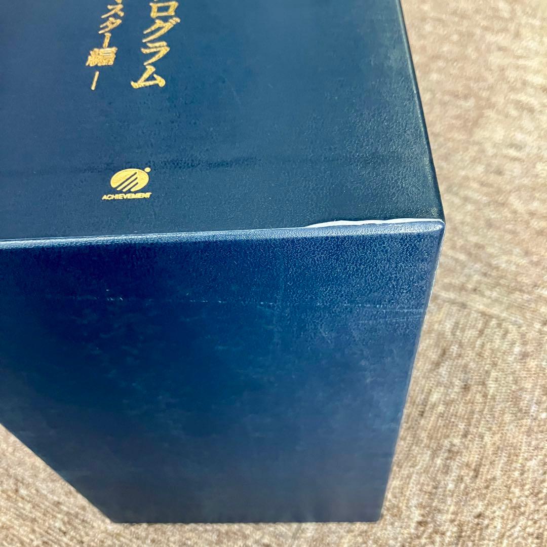 ボース・ウィン・マネジメント・プログラム〜ケーススタディ・マスター編〜