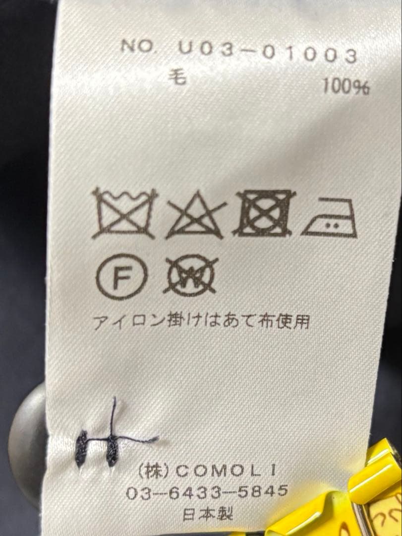 COMOLI ウールフラノスタンドカラージャケット　ネイビー