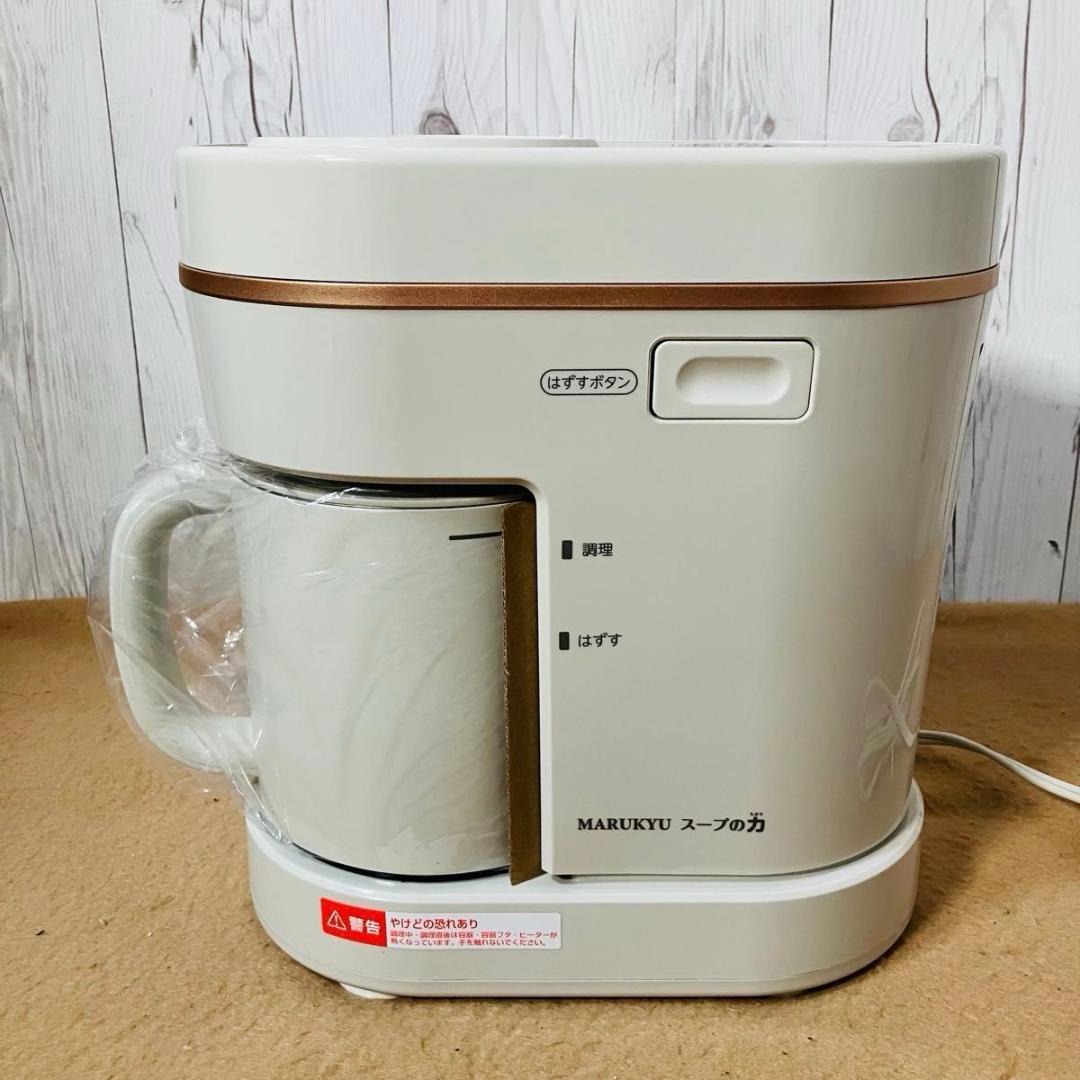 美品 MARUKYU スープの力 MS-D847 スープメーカーDX マル球産業