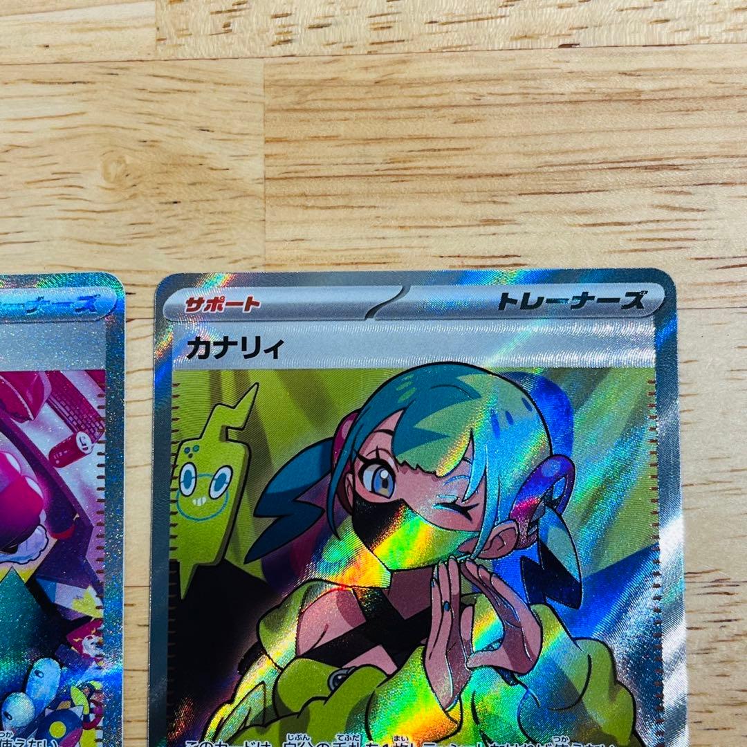 カナリィ/SAR・SR/2枚セット/ポケモンカード