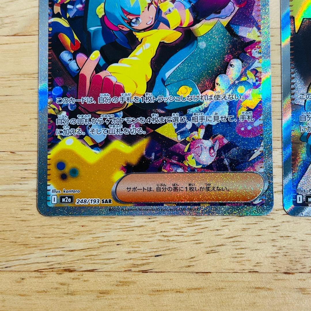 カナリィ/SAR・SR/2枚セット/ポケモンカード