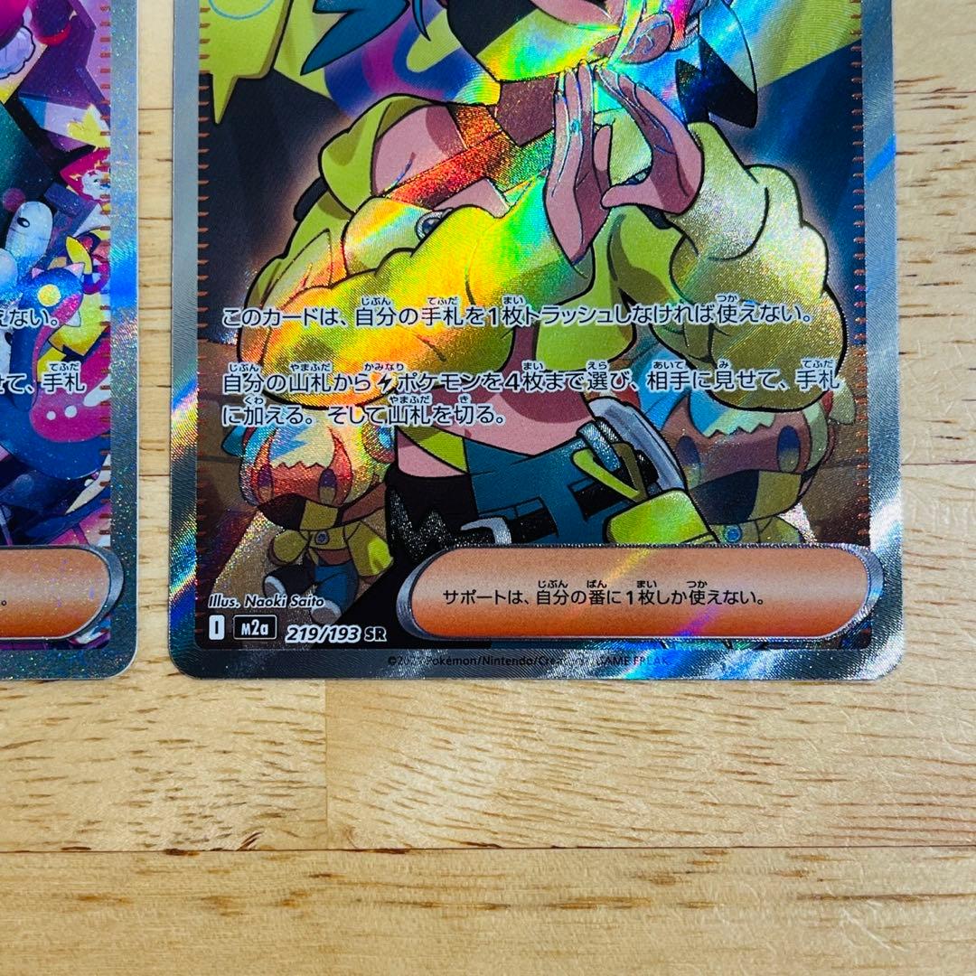 カナリィ/SAR・SR/2枚セット/ポケモンカード