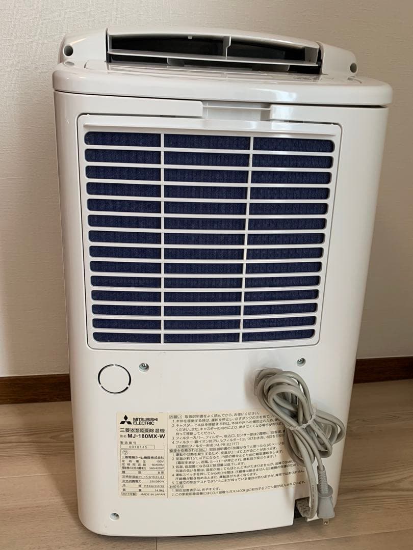 三菱電機 除湿機 MJ-180MX