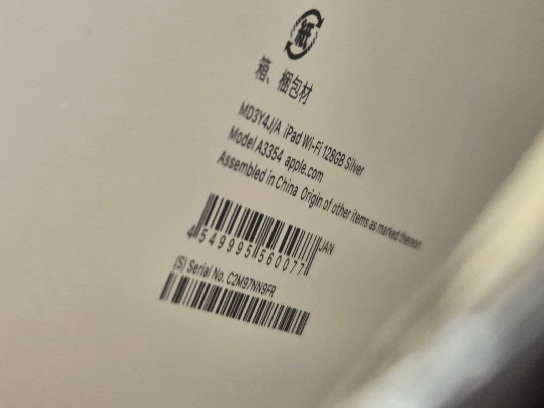 R*e様 iPad 11世代 2025 Wi-Fiモデル 国内版 128GB s