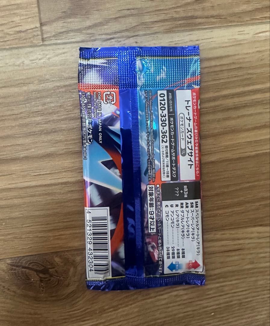 ポケモンセンター トウホク スペシャルBOX 5個セット