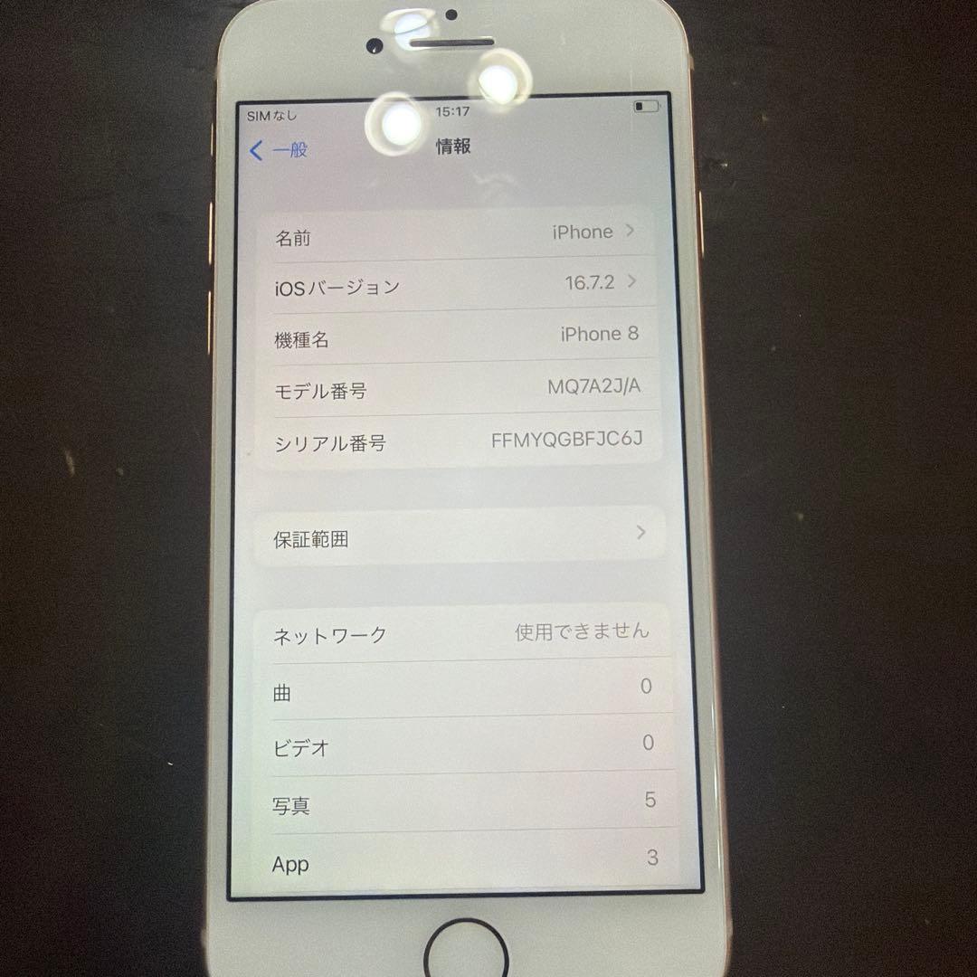 Peach！！Apple iPhone 8 3点まとめて発送