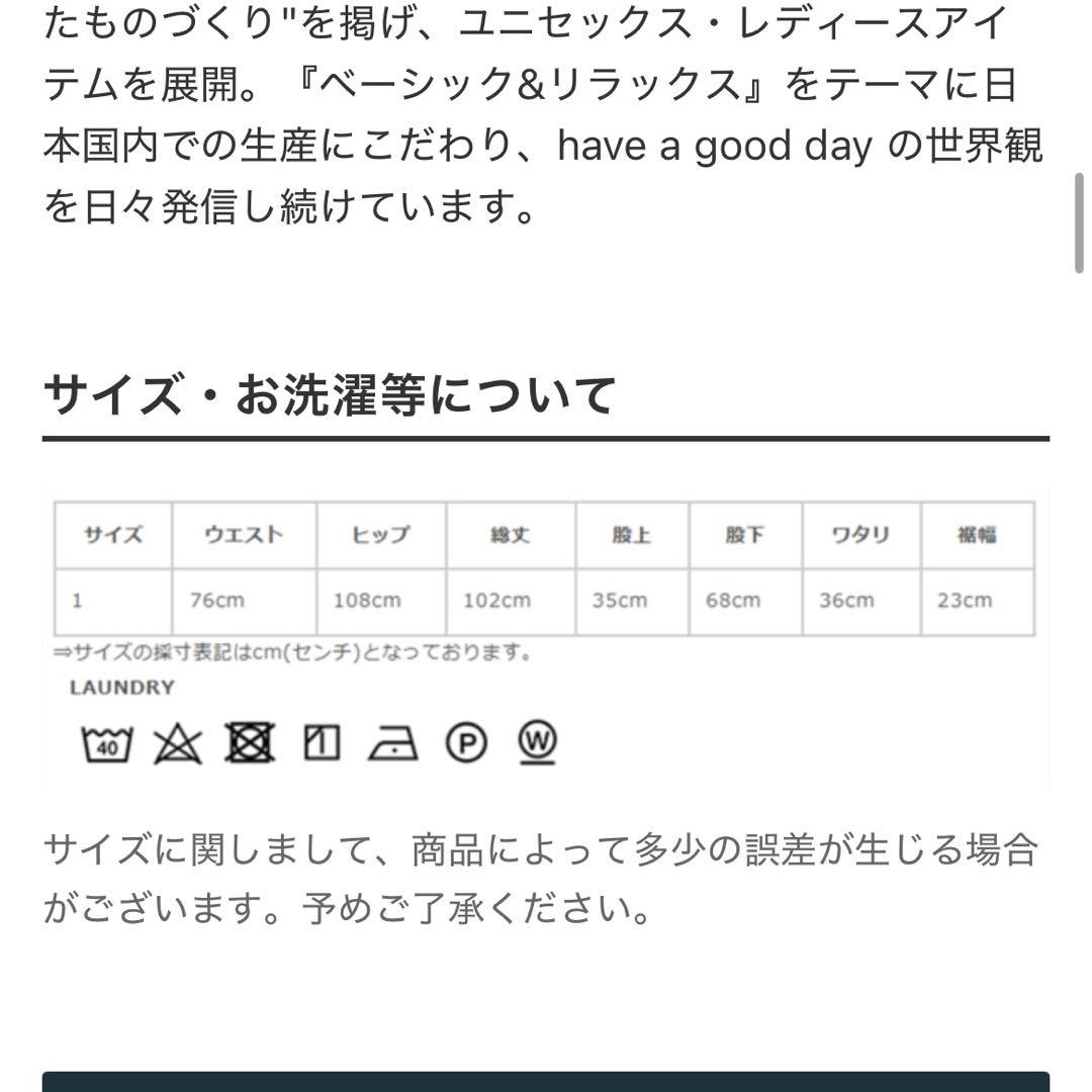 have a good day タック チノパンツ khaki サイズ:1