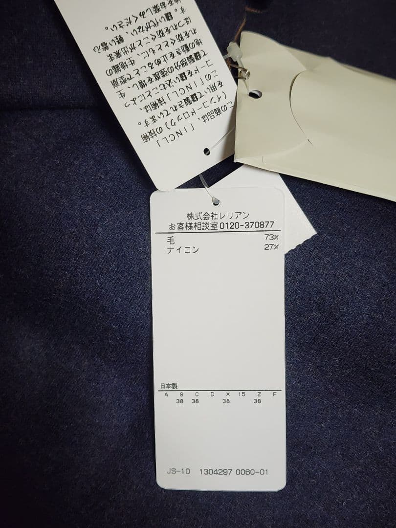 Leilianリバーシブル切替えロングベスト