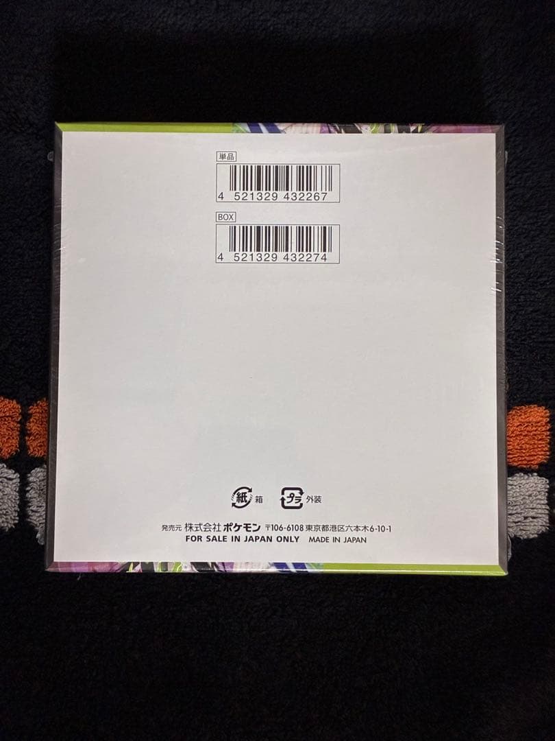 シュリンク付き ポケモンカードゲーム　拡張パック　ムニキスゼロ BOX