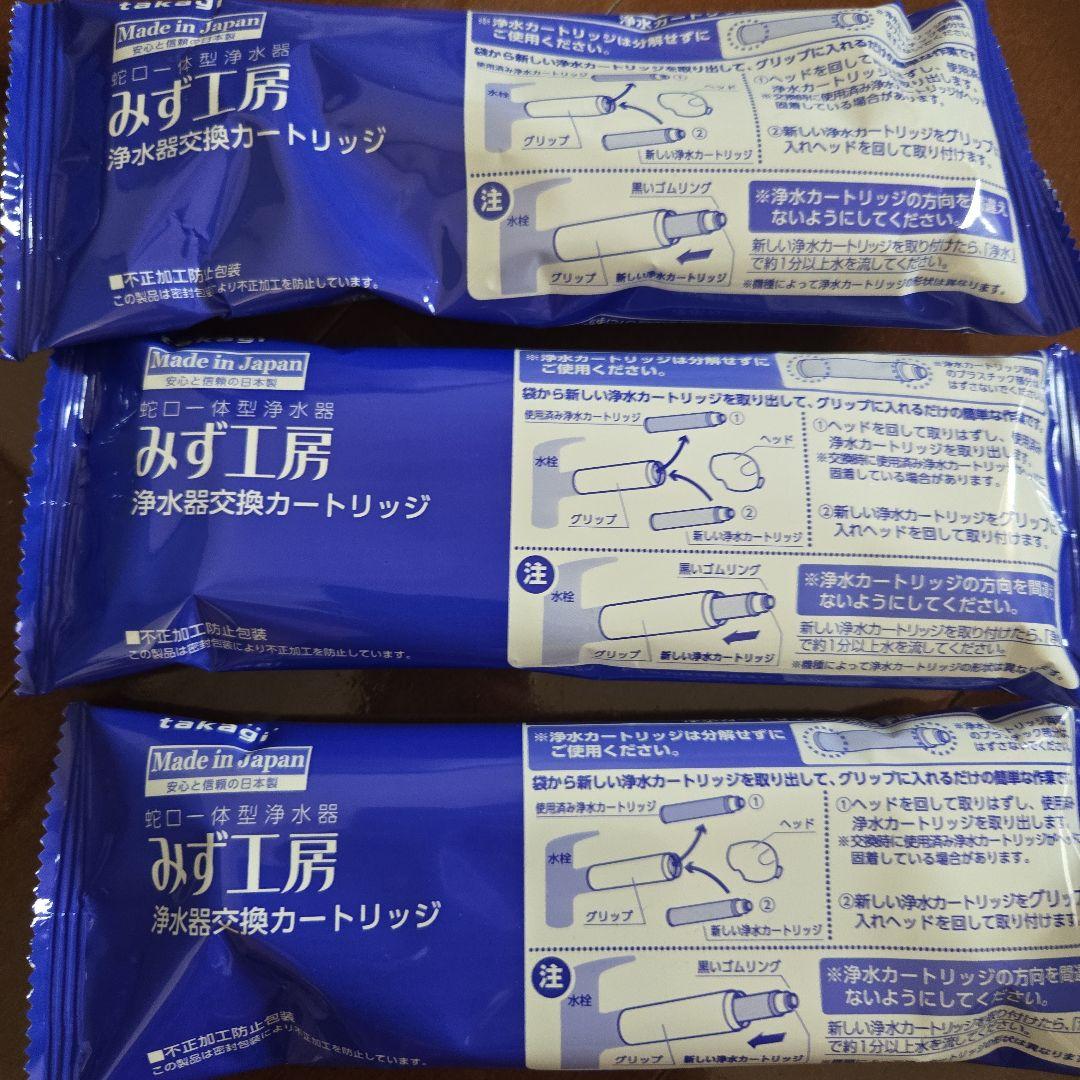 みず工房 浄水器交換カートリッジ JC0032DK