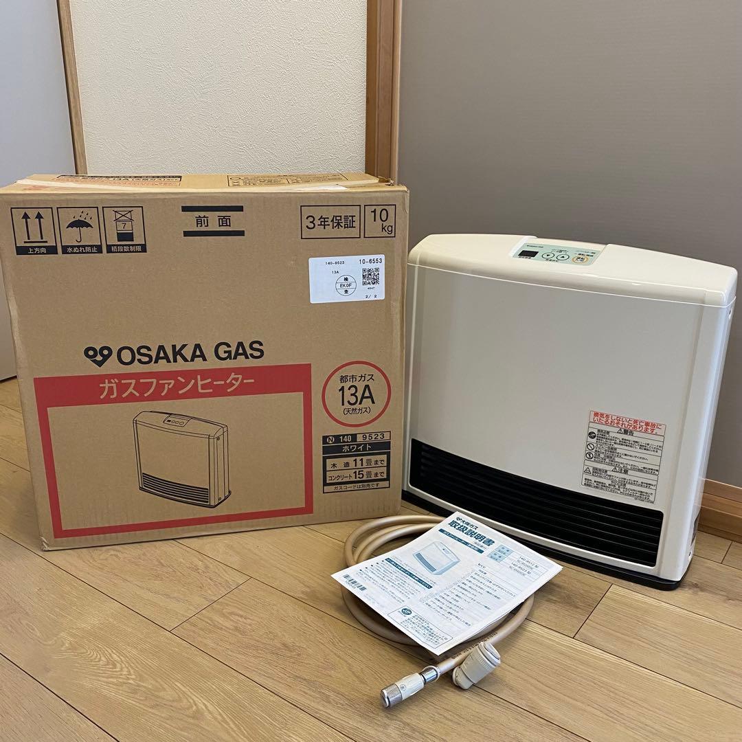 【美品】リンナイガスファンヒーター　木造11畳・コンクリート15畳ガスホース付き