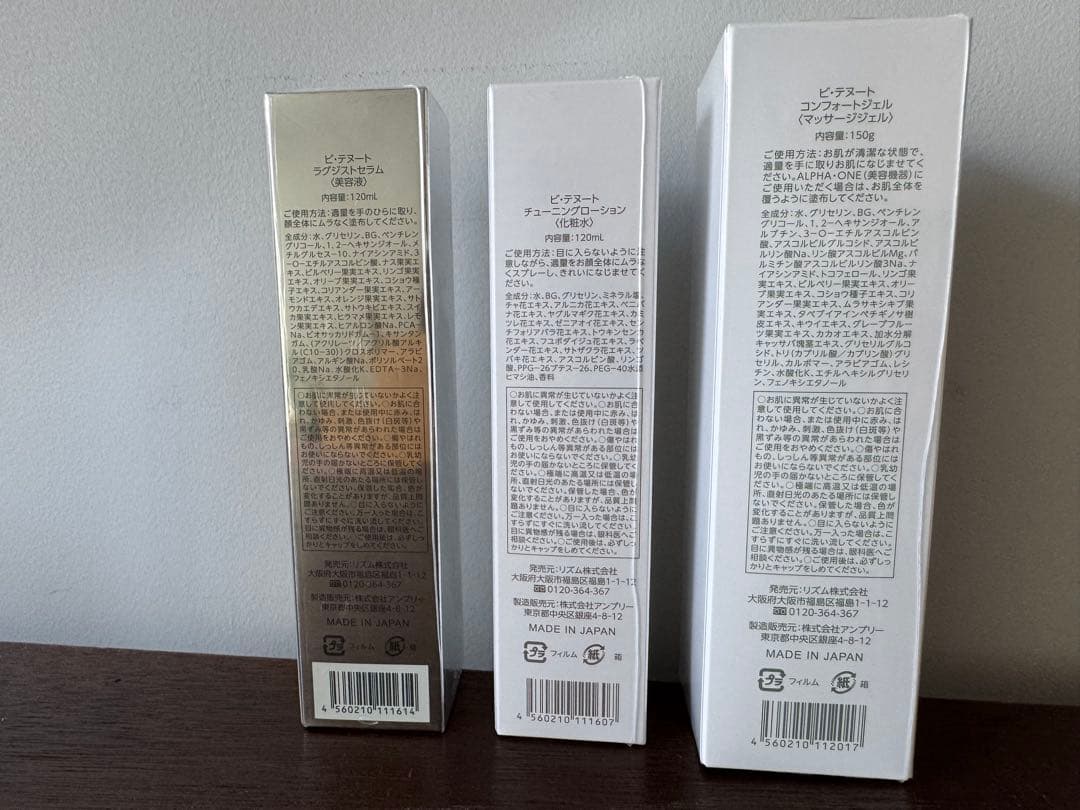 新品1年保証付Tonino Lamborghini ALPHA-ONE 美顔器