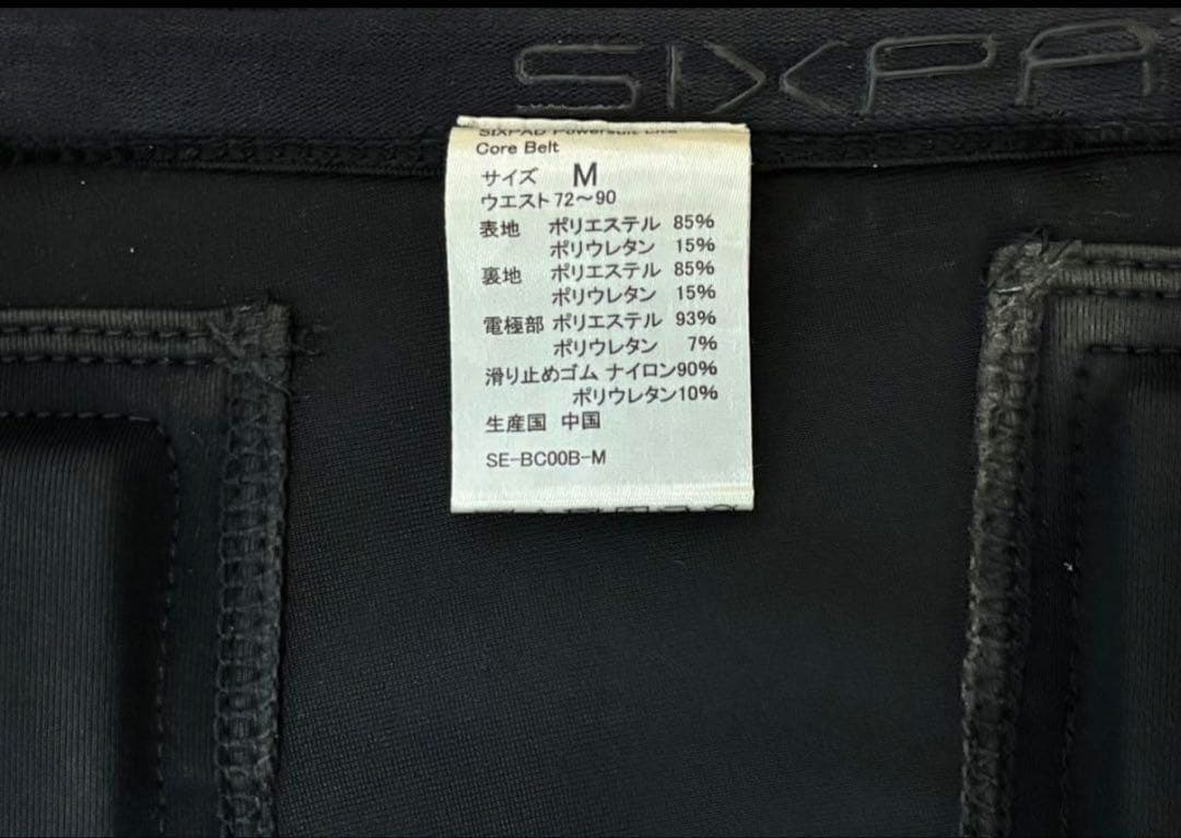 シックスパッド　パワースーツ　コアベルト　ブラック　Mサイズ