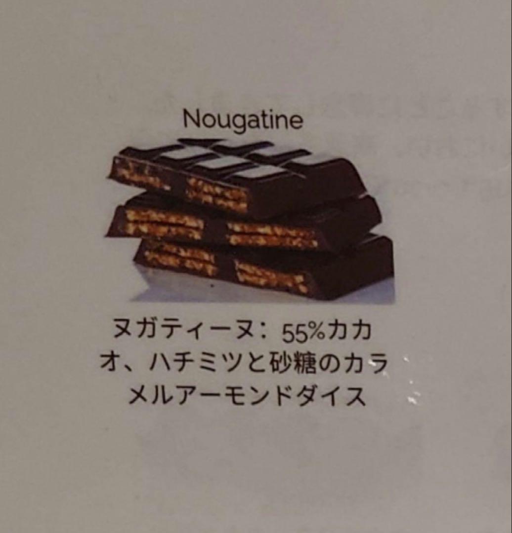 BERNACHON ベルナシオン Nougatine Noir 150g