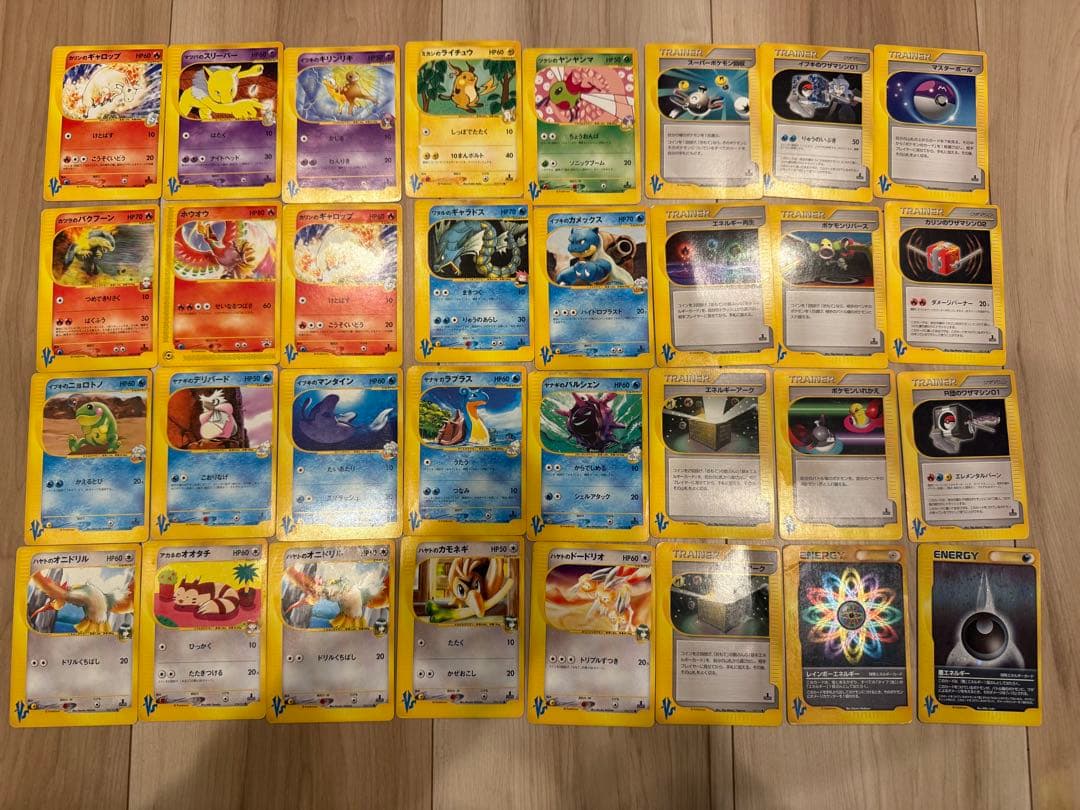 d*3様 S*様 【300円〜】eカード 32枚まとめ売り ギャラドス ライチュ