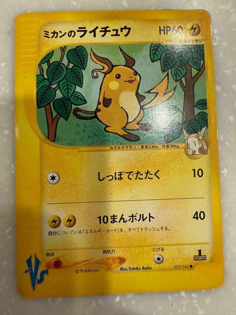 d*3様 S*様 【300円〜】eカード 32枚まとめ売り ギャラドス ライチュ