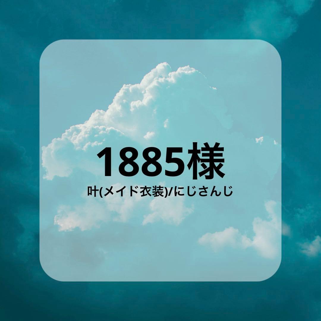 2/20迄到着 叶(メイド衣装)/にじさんじ