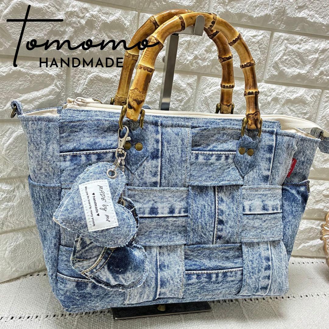 デニムリメイク　編み込みトートバッグ⭐︎バンブー持ち手⭐︎2連ハートチャーム付き