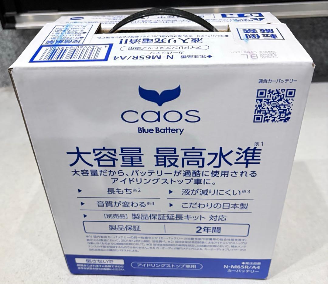 Panasonic CAOS カオス M-65R パナソニック バッテリー