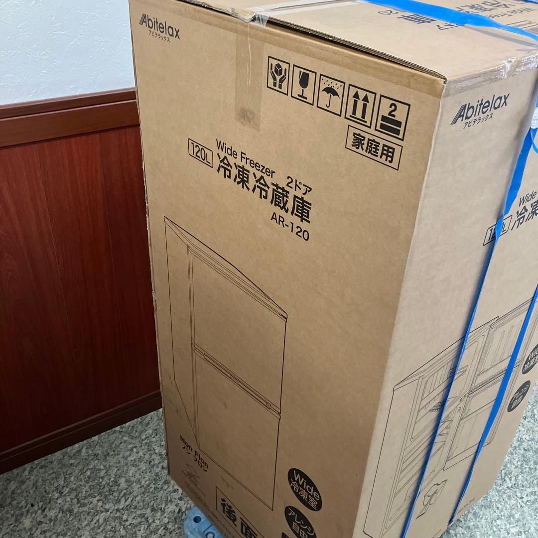 未使用　2025年製 Abitelax 120L冷凍冷蔵庫 AR-120 2ドア