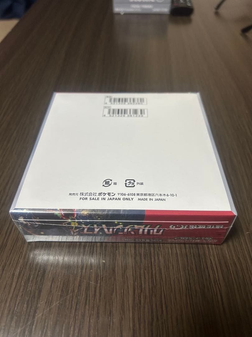 クリムゾンヘイズ　シュリンク付き