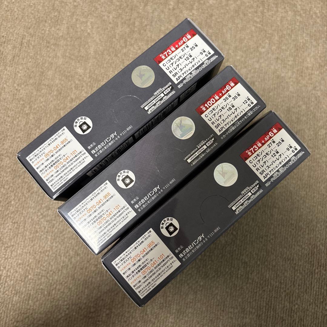 ユニオンアリーナ　アークナイツ1個　vol.2 2個