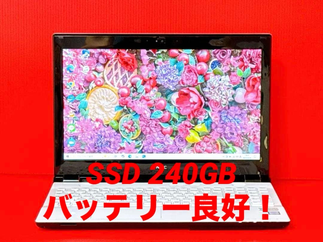✨【美品】バッテリー100%✨NEC LAVIE ✨SSD240GB ✨