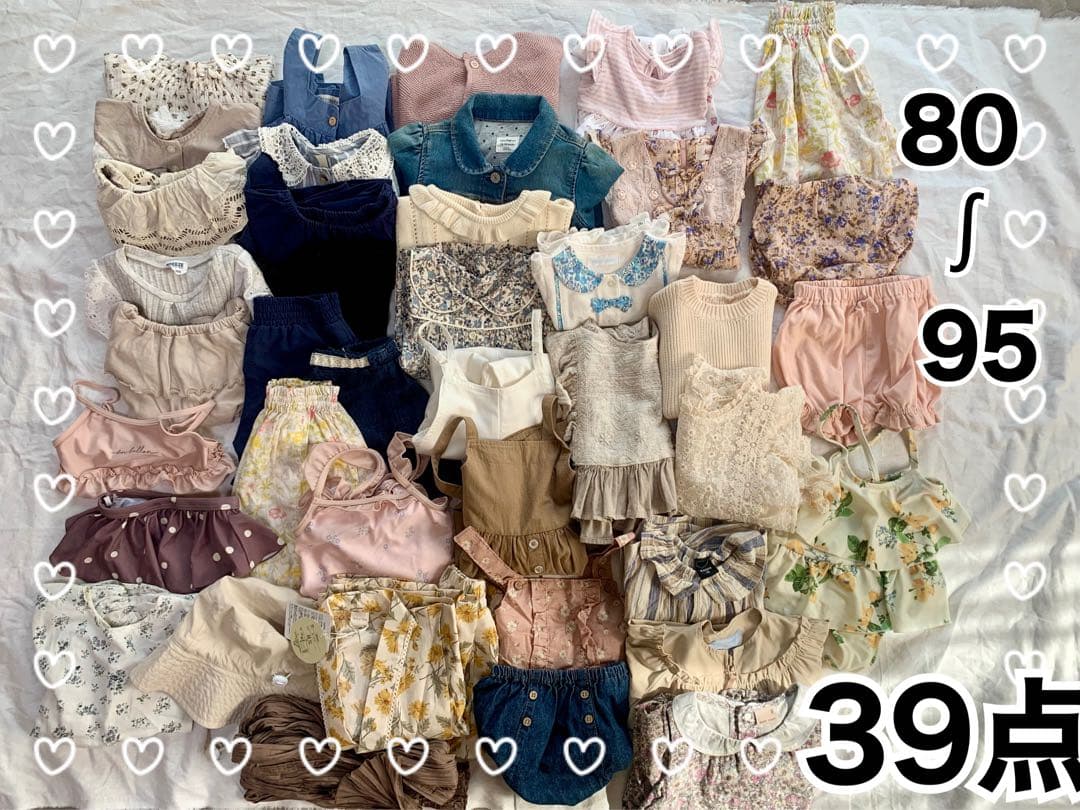 【3/18までの限定価格】ベビー服 80 90 95 女の子 まとめ売り 39点