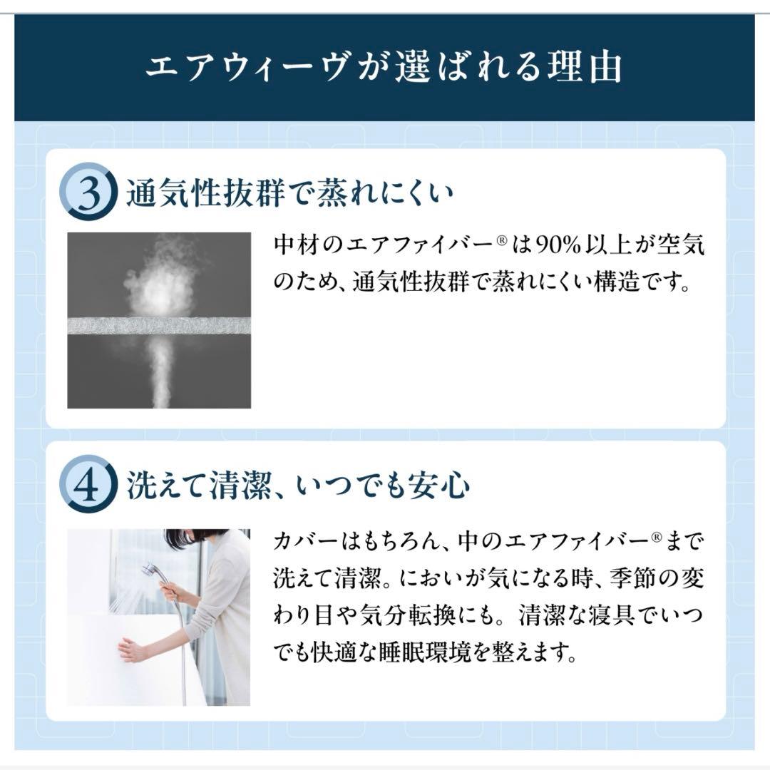 3/24まで　エアウィーヴ スマート 01 シングル