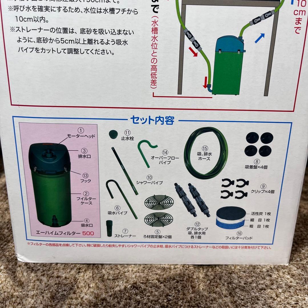 エーハイムフィルター 500未開封 2213 ろ材セット 未使用 60Hz