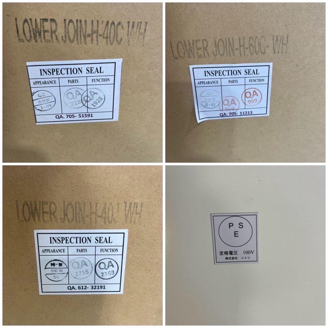 引取限定 NITORIキッチンボード 収納 棚 幅140cm 家具 My2077