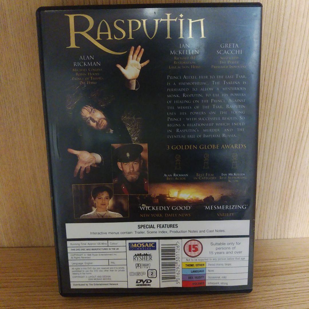 欧州版DVD ラスプーチン アラン・リックマン