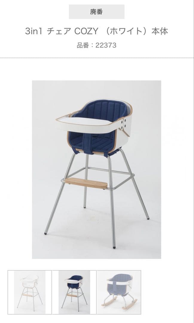 KATOJI 3in1チェア COZY ネイビークッション