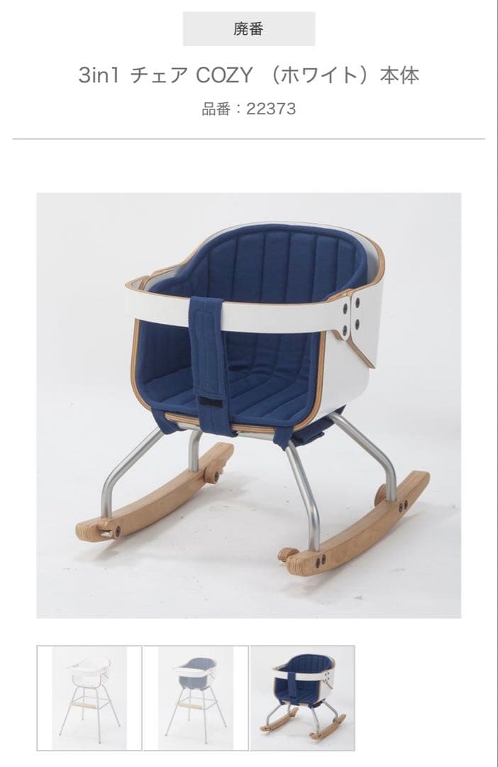 KATOJI 3in1チェア COZY ネイビークッション