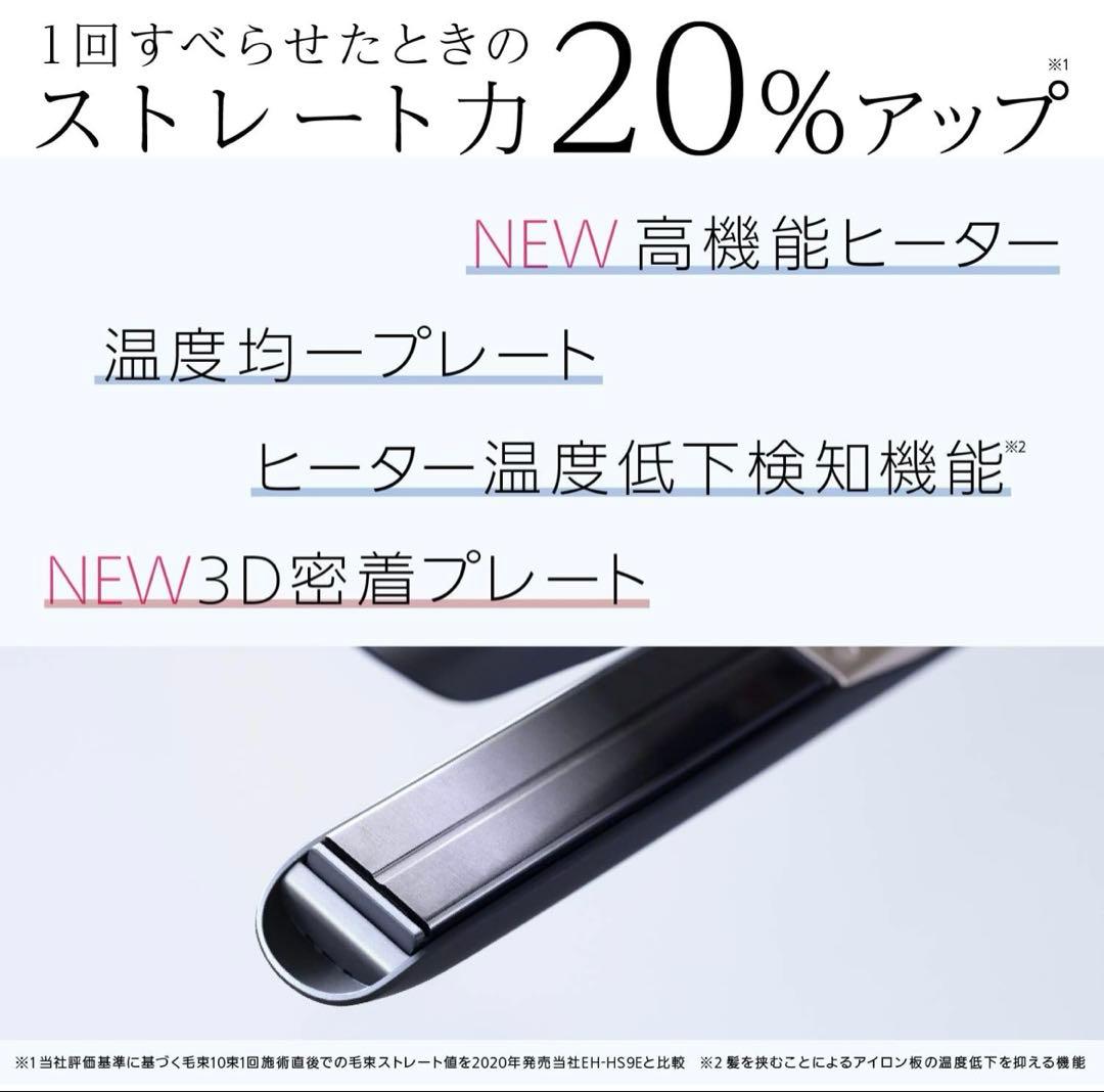 パナソニック ヘアーアイロンストレート用 ナノケア 黒EH-HSOE-K