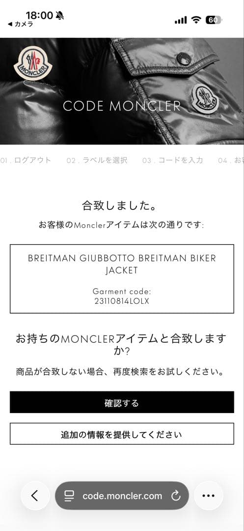 モンクレール BREITMAN ライダース ダウンジャケット 黒　サイズ 4