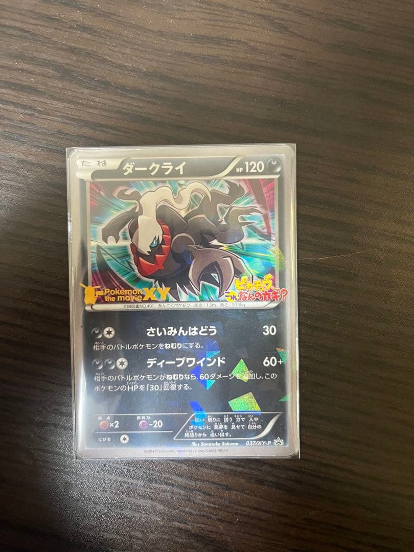 ポケモンカード まとめ