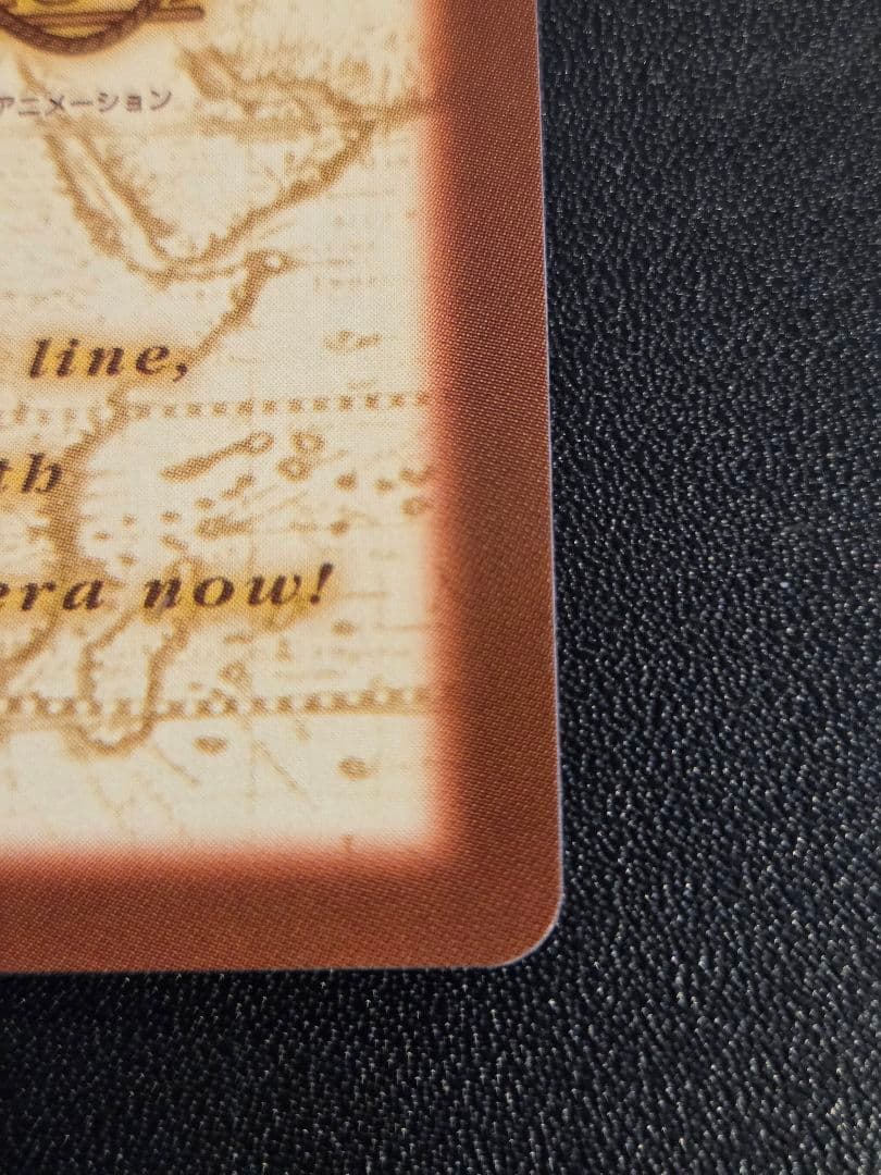 【センタリング○】ワンピース ハイパーバトル カードダス　H10　長き道のり