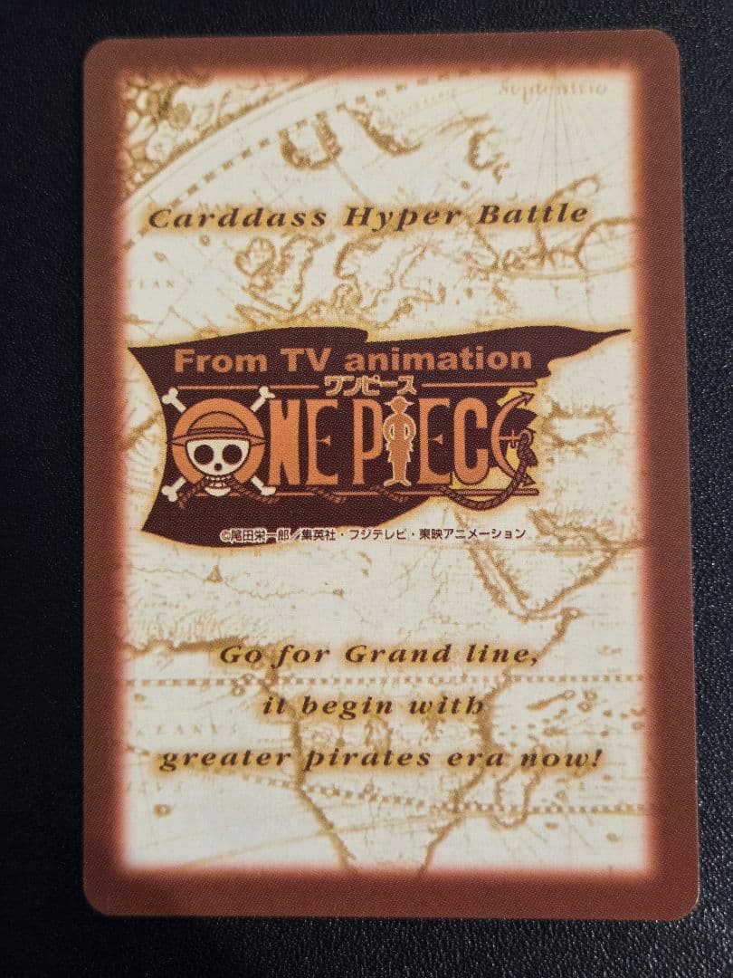 【センタリング○】ワンピース ハイパーバトル カードダス　H10　長き道のり