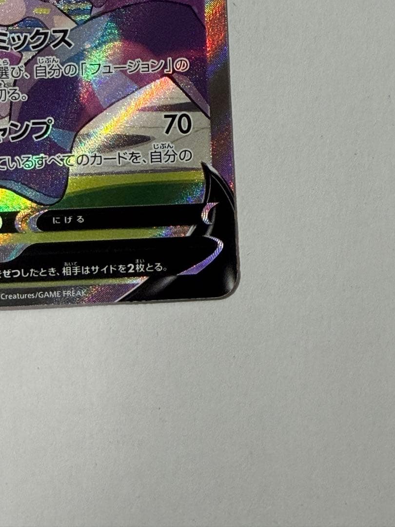 ミュウV 【SA】【SR】　フュージョンアーツ