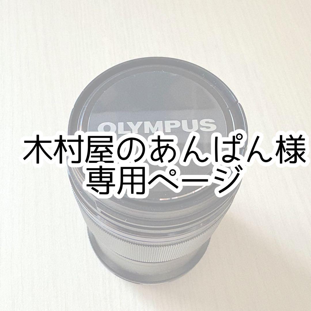 専用ページ｜M.ZUIKO DIGITAL ED 60mm F2.8 Macro