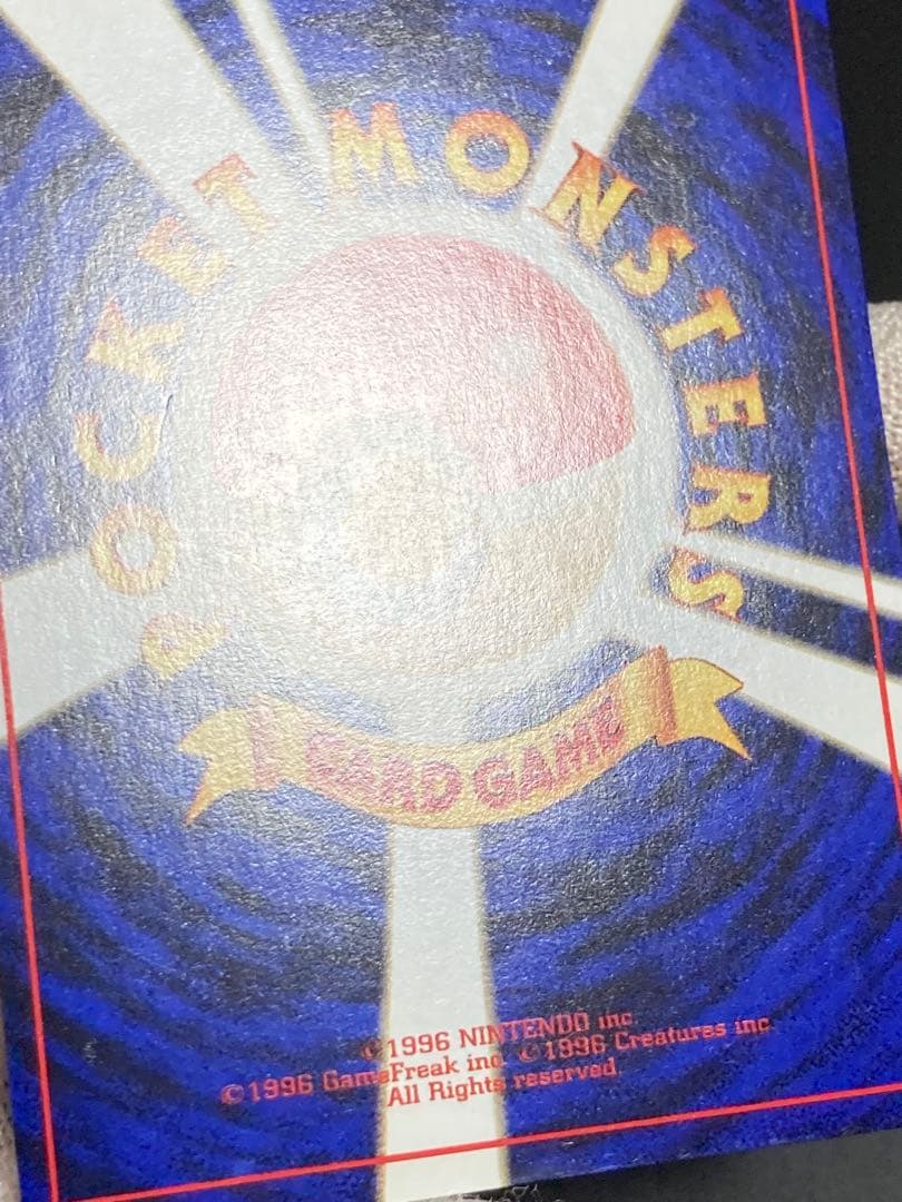 旧裏面 gym 名前 _のラッキー ラッキーたまご ラッキーパンチ ジム