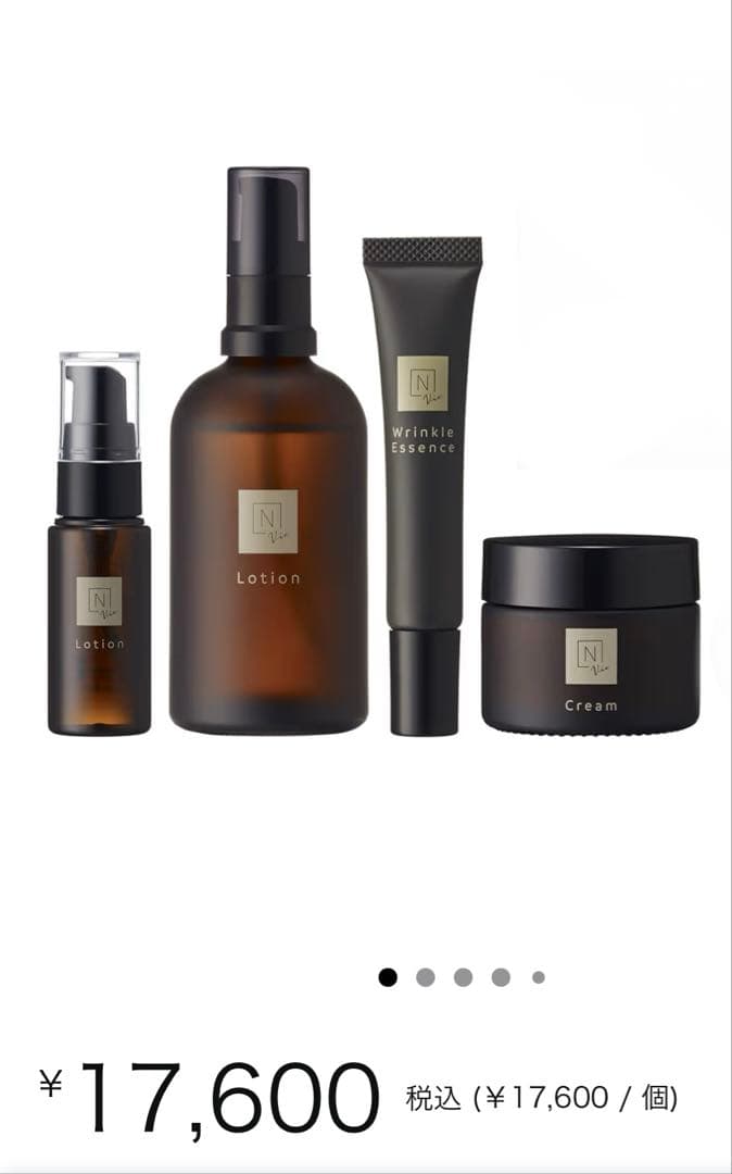 Nオーガニック　Norganicスキンケアセット 化粧水・クリーム・美容液