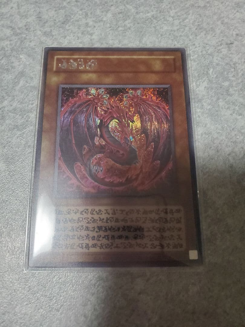 遊戯王 オシリスレッド 神炎皇ウリア セット