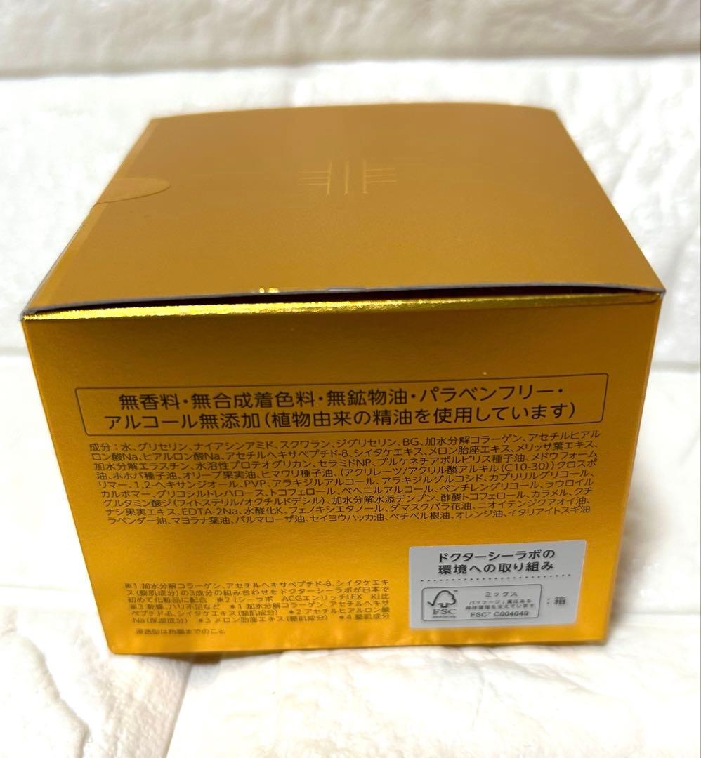 ☆ドクターシーラボ☆アクアコラーゲンゲル エンリッチリフトEXプラセンタ 120